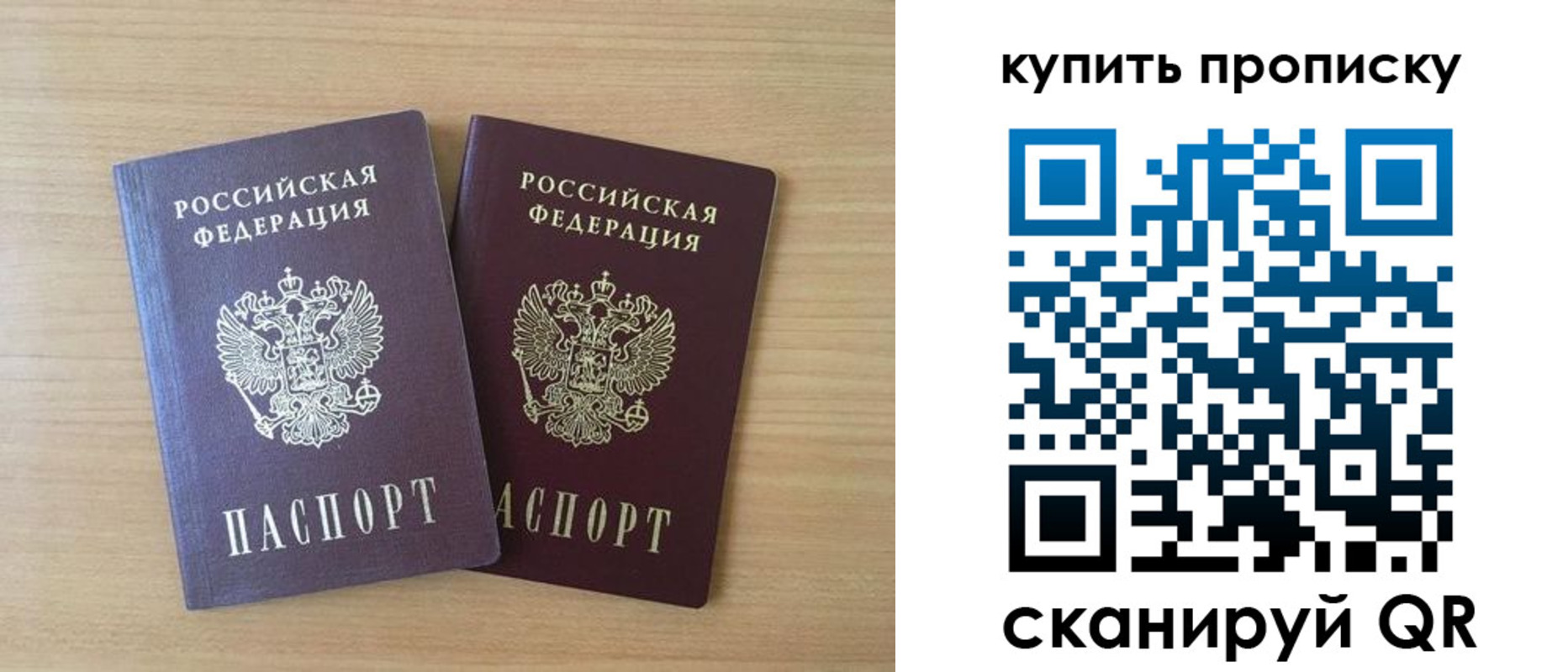 временная регистрация гарантия в Муравленко